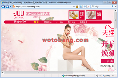 东方缘东缘专卖店