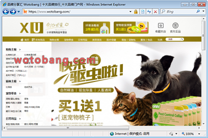 小许宠物用品专营店