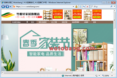 竹雅轩家居旗舰店