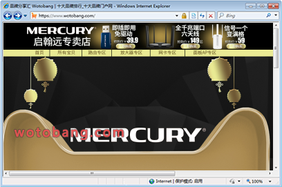 mercury启翰远专卖店