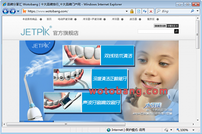 jetpik旗舰店