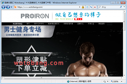 proiron运动旗舰店