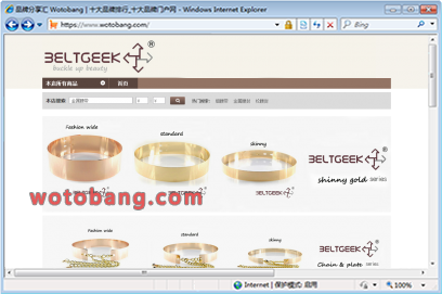 beltgeek旗舰店