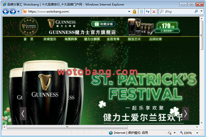 GUINNESS健力士旗舰店