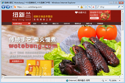 纽新兰食品专营店