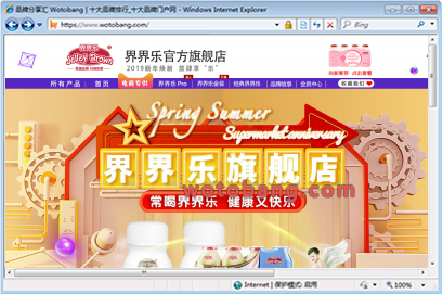 界界乐旗舰店