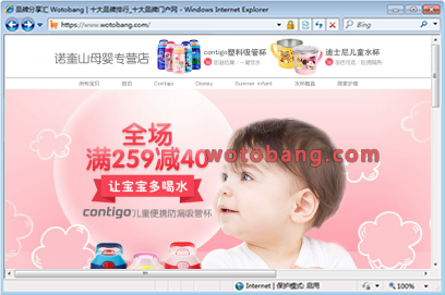 诺奎山母婴专营店