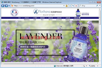 florihana花蕊娜专卖店