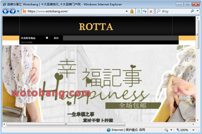 rotta旗舰店