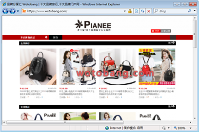 planee旗舰店