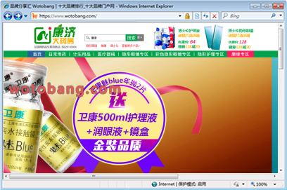 康济大药房旗舰店