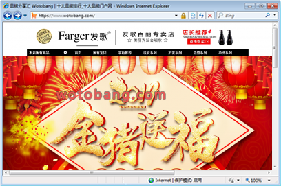 farger百丽专卖店