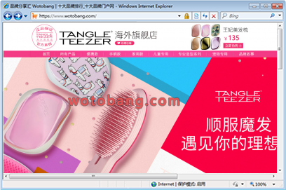 TANGLETEEZER海外旗舰店