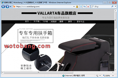 vallarta车品旗舰店