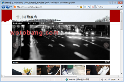 雪云轩旗舰店