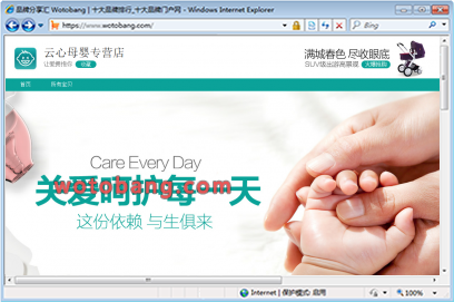 云心母婴专营店