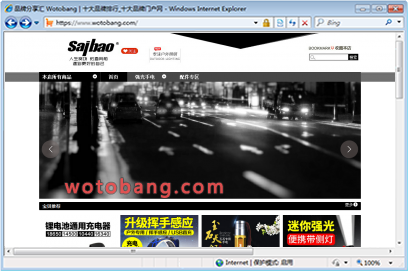 saibao旗舰店