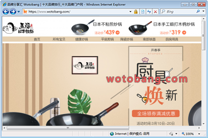 otafuku五福源仕南京专卖