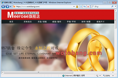meerose旗舰店