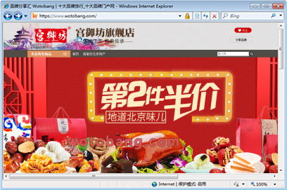 宫御坊旗舰店