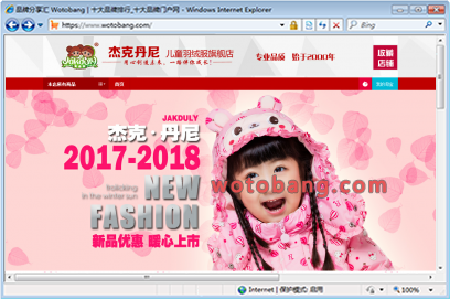 jakduly童装旗舰店