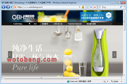 obhnordica旗舰店