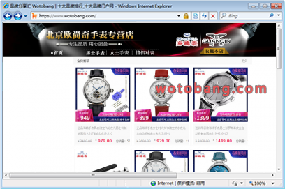 北京欧尚奇手表专营店