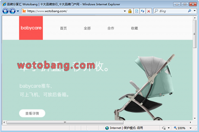 babycare旗舰店