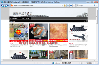 楚晶家居专营店