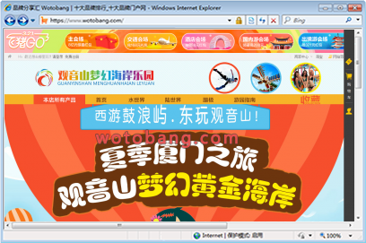 观音山梦幻海岸乐园旗舰店