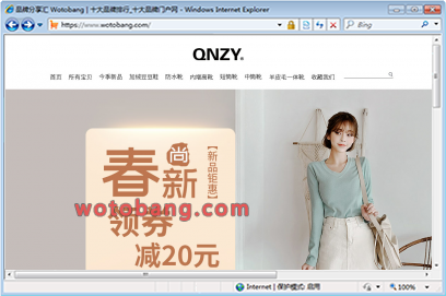 qnzy旗舰店
