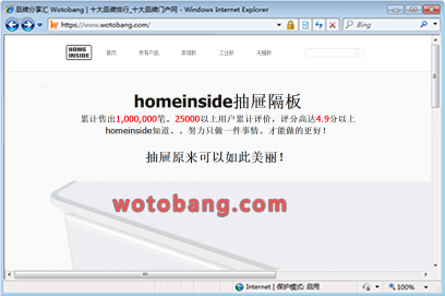 homeinside旗舰店