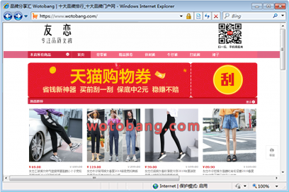 友恋旗舰店