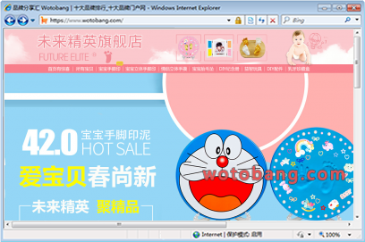 未来精英旗舰店
