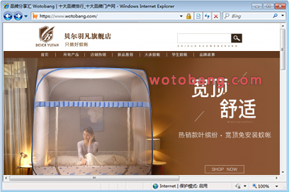 贝尔羽凡旗舰店