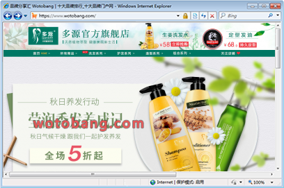 多源化妆品旗舰店