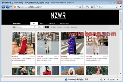 nzwr旗舰店