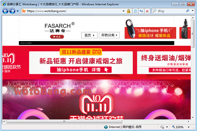 fasarch旗舰店