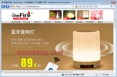 onefire万火君百轩专卖店