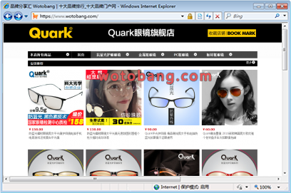 quark旗舰店