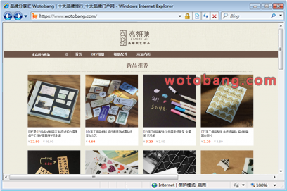恋纸集旗舰店