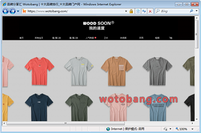 woodsoon旗舰店