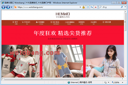亨沃服饰专营店