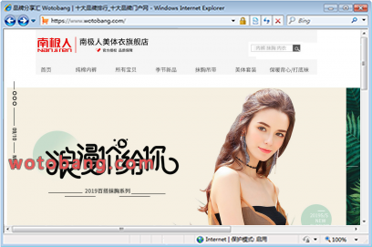 南极人美体衣旗舰店