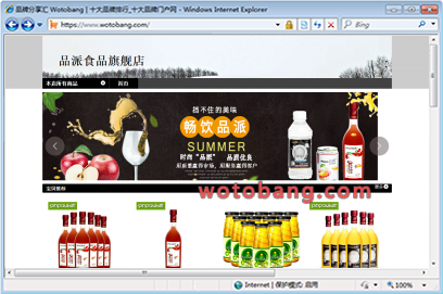 品派食品旗舰店