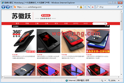 苏徽跃数码专营店