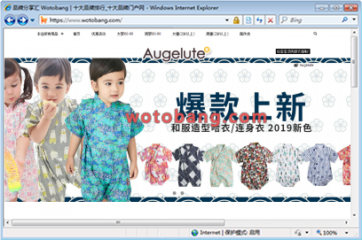 augelute童装旗舰店