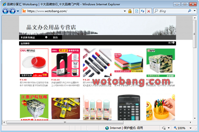 品文办公用品专营店