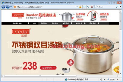 daeden戴德旗舰店