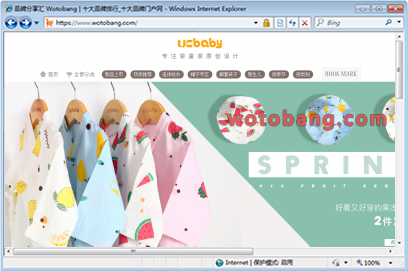 ucbaby旗舰店